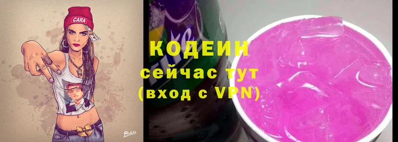 Codein Purple Drank  Починок 