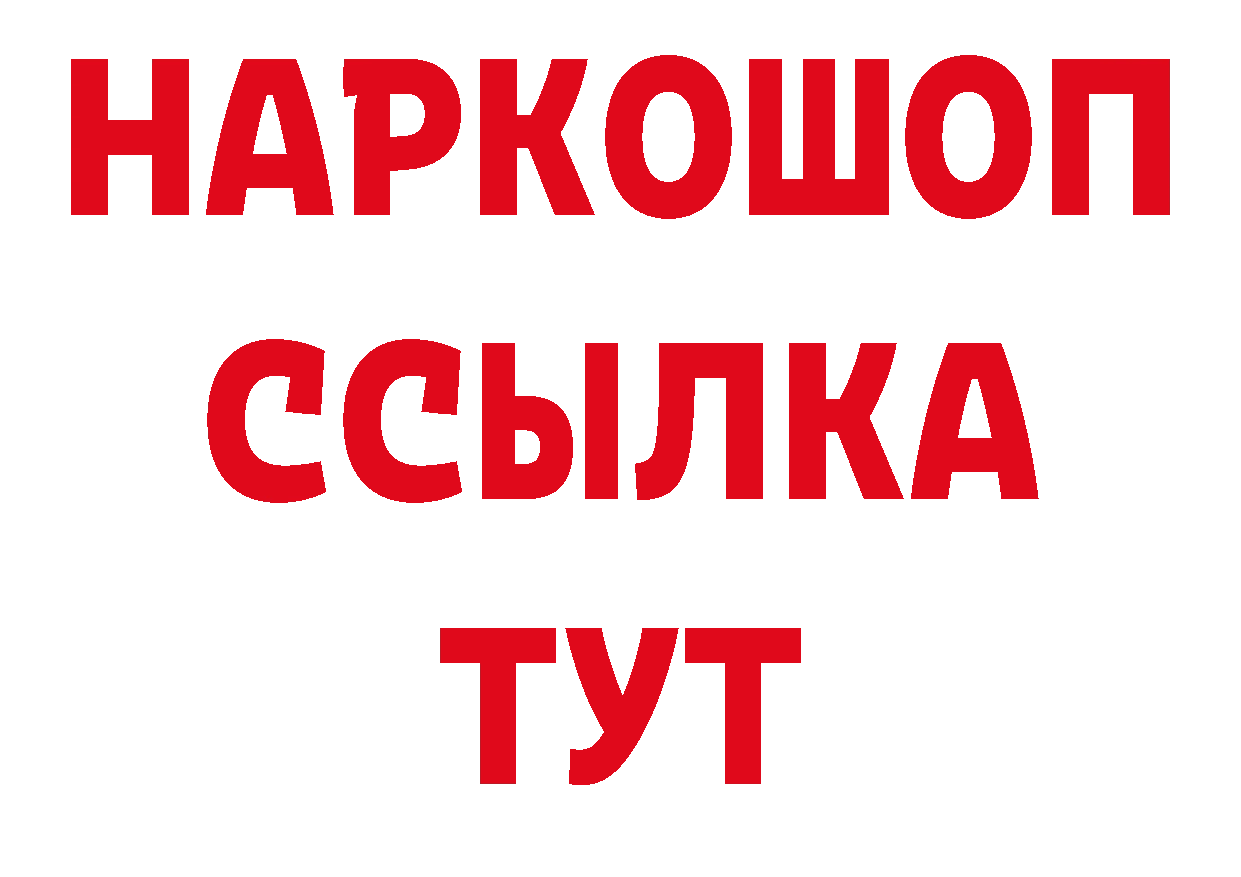 Бутират BDO 33% онион дарк нет кракен Починок